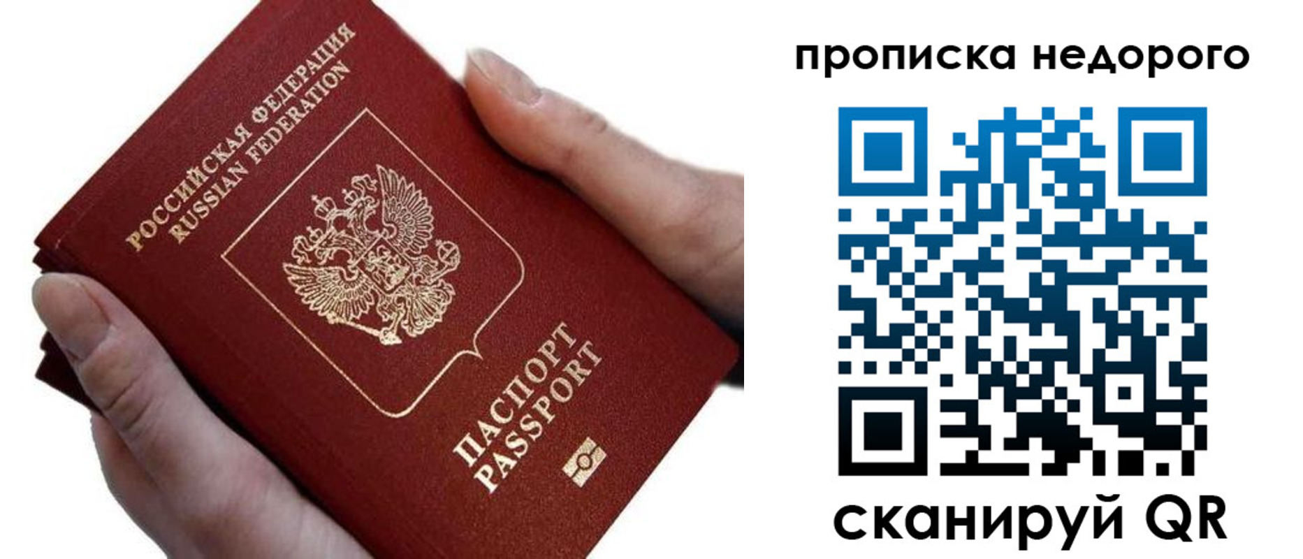временная регистрация для школы в Поворино